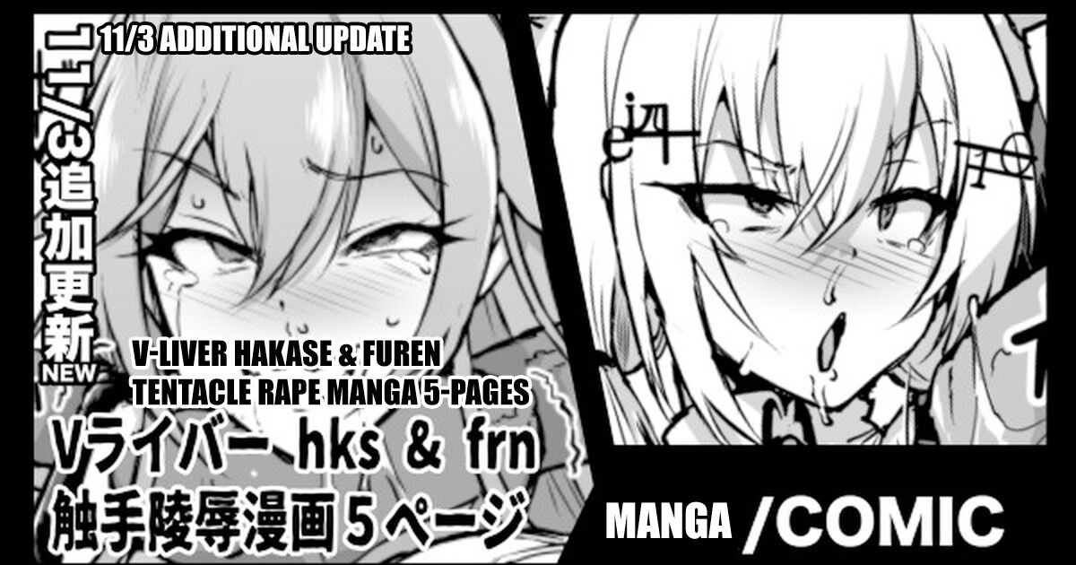 [Fan no Hitori]V-Liver Shokushu Ryoujoku Manga(Hakase Fuyuki, Furen E Lustario) Page 1