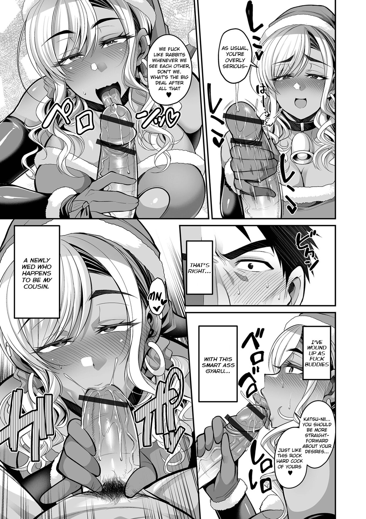 [Nishida Megane]Seiya ni Oshikake Gal Tsuma | Christmas Eve With the Uninvited Gyaru Wife(COMIC Shigekiteki SQUIRT!! Vol. 35) [English] {brolen} [Digital] Page 6