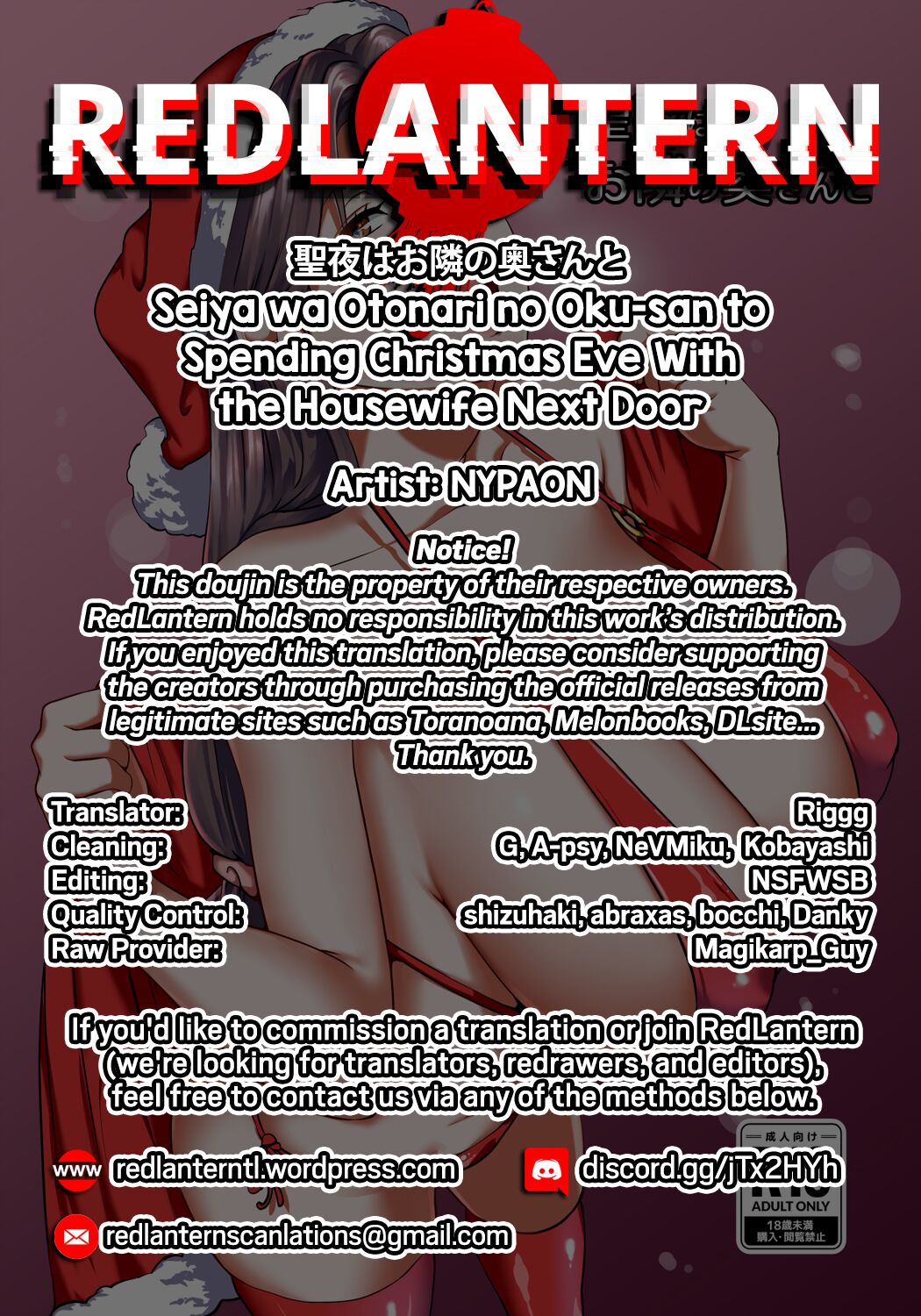 [NYPAON]Seiya wa Otonari no Oku-san to | Spending Christmas Eve With the Housewife Next Door[English] {RedLantern} [Digital] Page 66