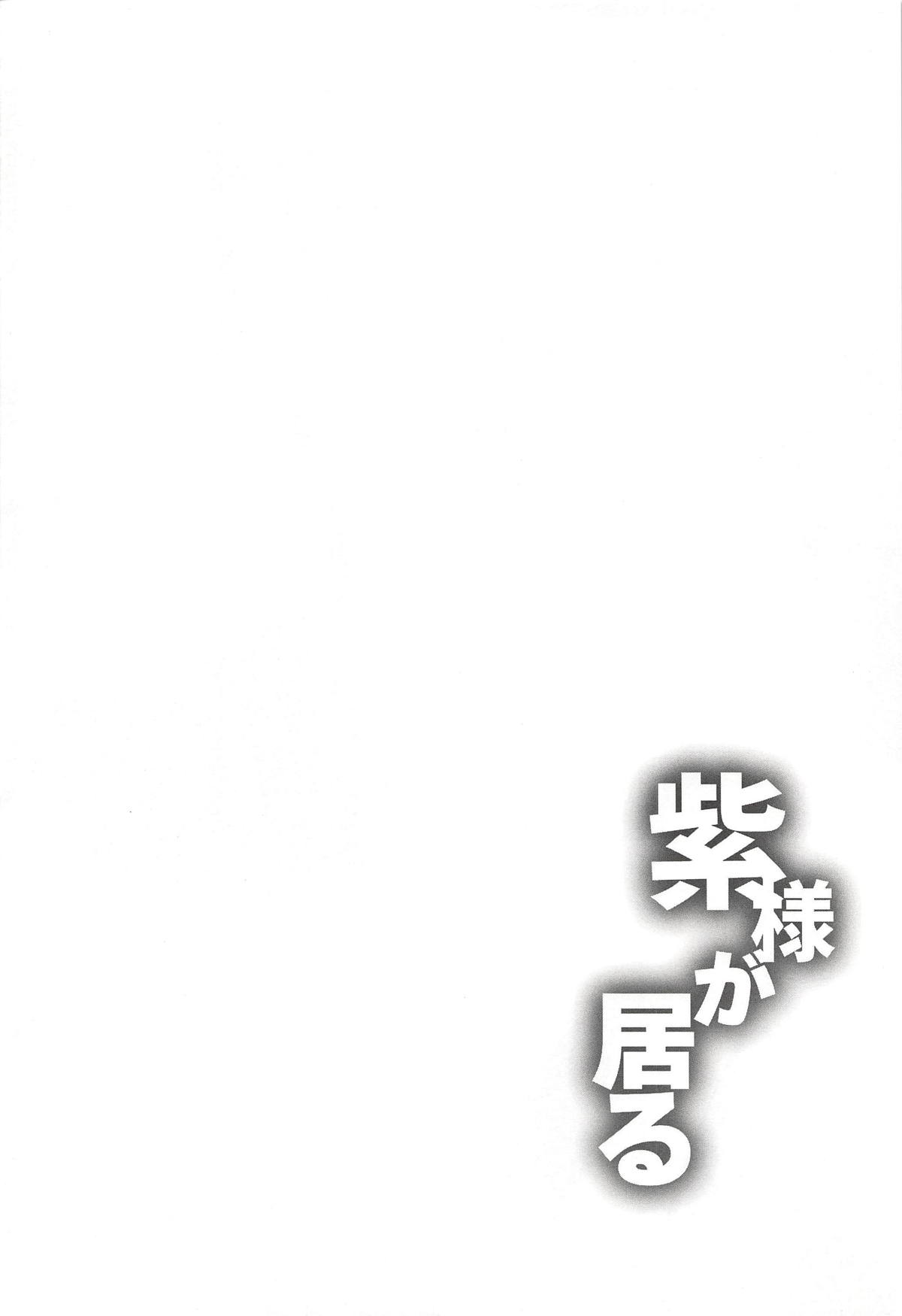 (Reitaisai 15) [CausCiant (Yamaiso)]Yukari-sama ga Iru(Touhou Project) [English] [desudesu] Page 3