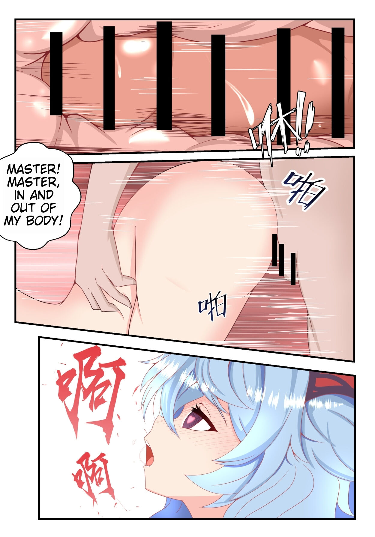 Eula & Ganyu Short Story Collection Page 22