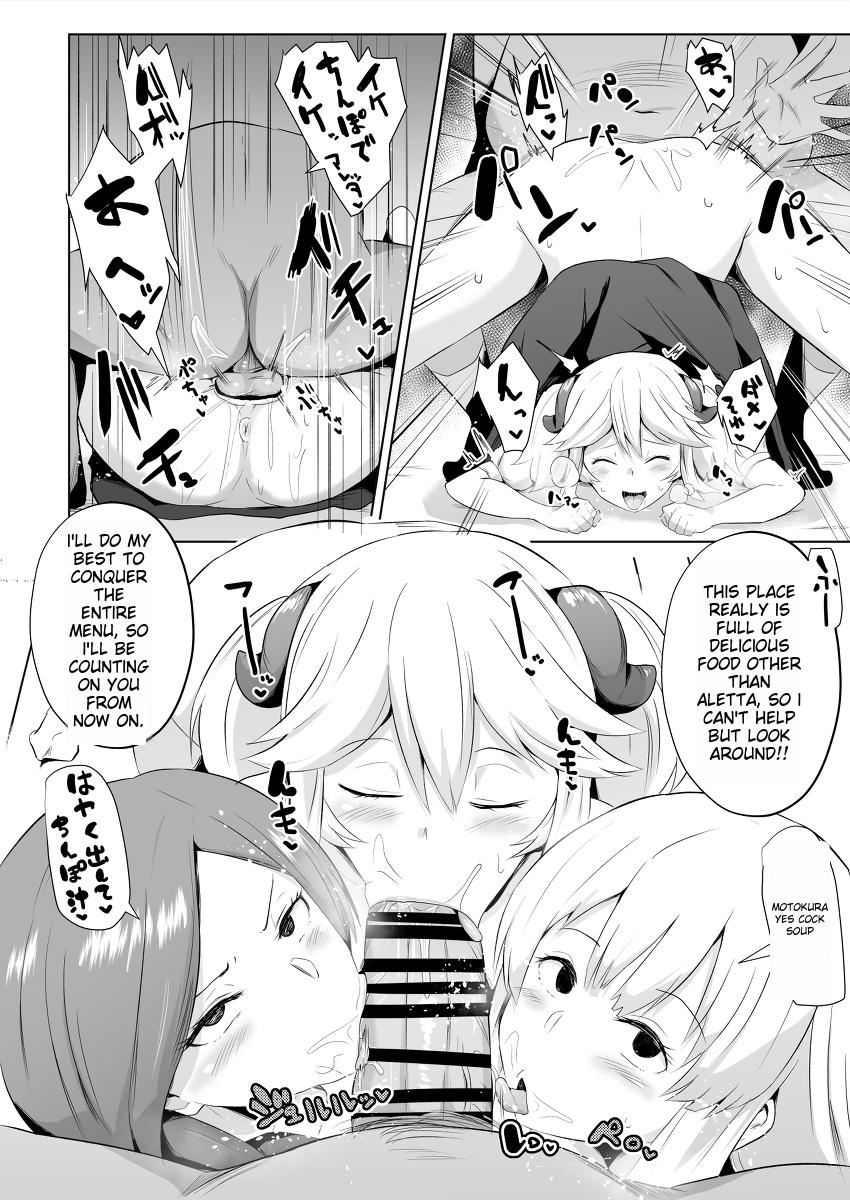[Sanatsuki]Hypnotic Short at the Otherworldly Diner Page 2