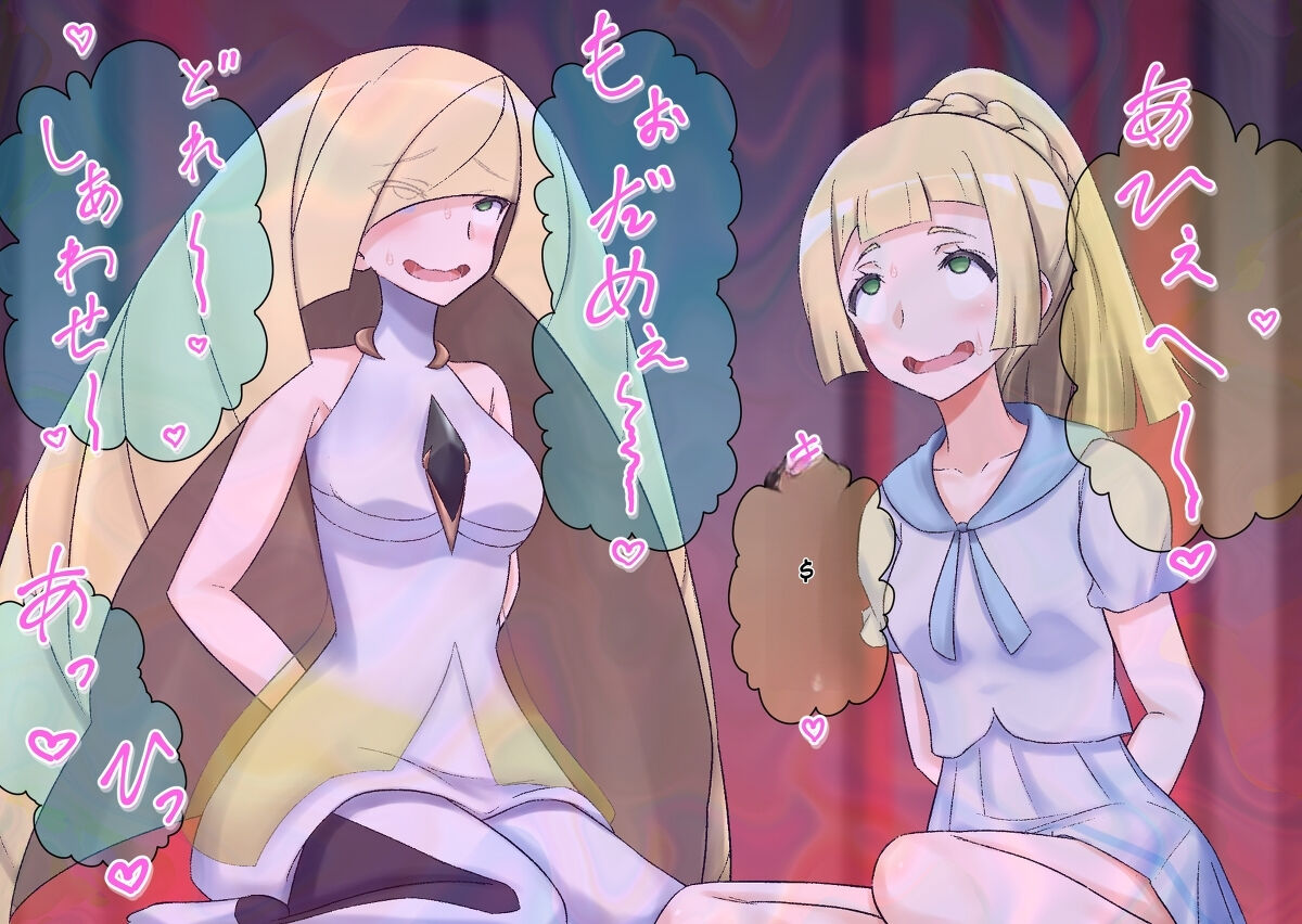 Pokemon - Team Rainbow Rocket brainwashing harem project Page 9