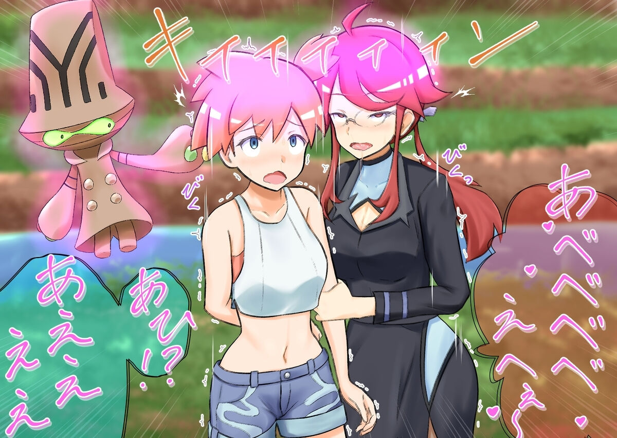 Pokemon - Team rainbow rocket brainwashing harem project(Kanto edition) Page 11