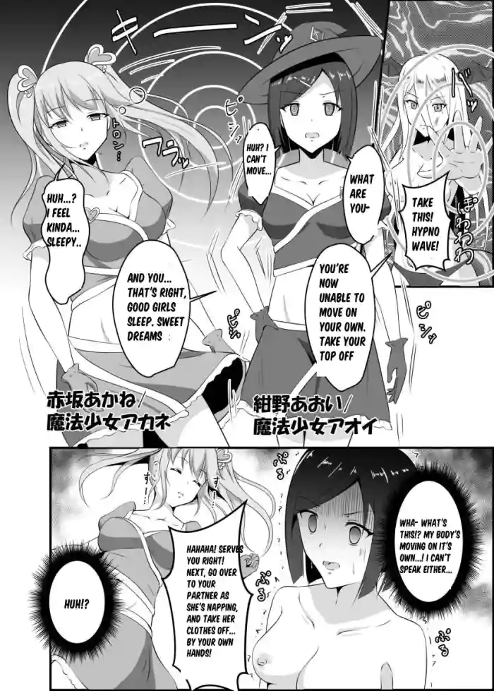 [Hypnorium]Mahou Shoujo Saimin Kyousei Les Sex | Magical Girls Hypnotised into Lesbian Sex[English]