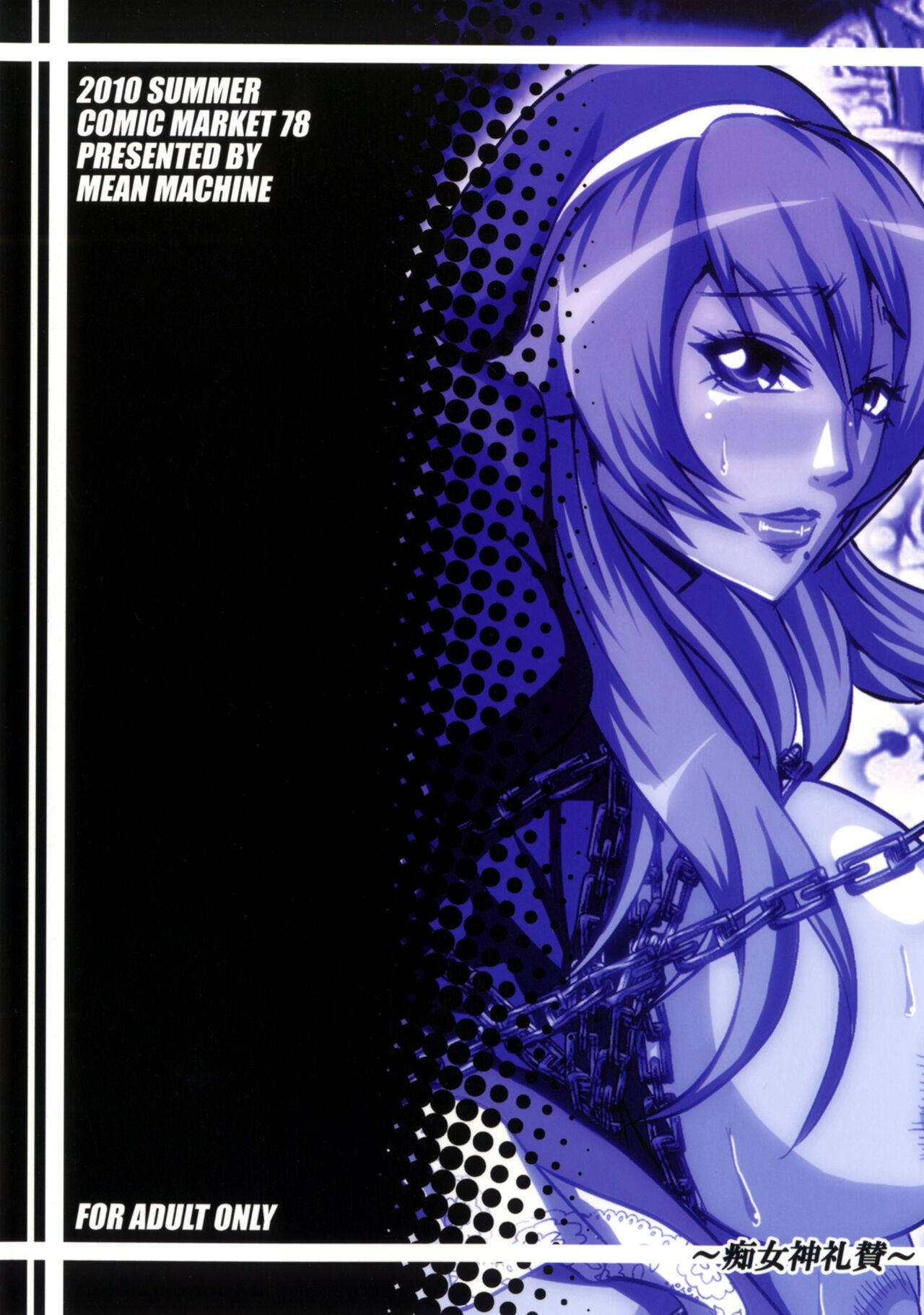 [MEAN MACHINE (Mifune Seijirou)]Chijoshin Raisan | Worship of the Pervert Goddess(Queen's Blade Rebellion) [English] [EL JEFE Hentai Truck] [Digital] Page 34