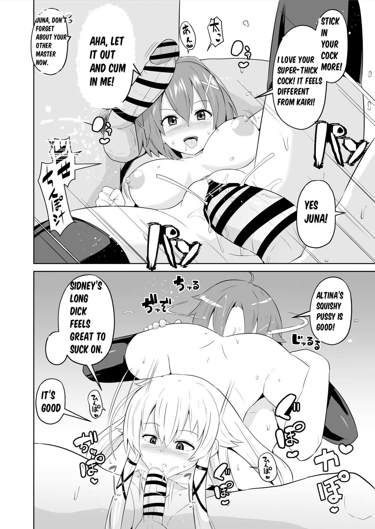 [Sanatuki]Hypnosis of the New Class VII - Musse's Report(The Legend of Heroes Trails of Cold Steel) Page 11