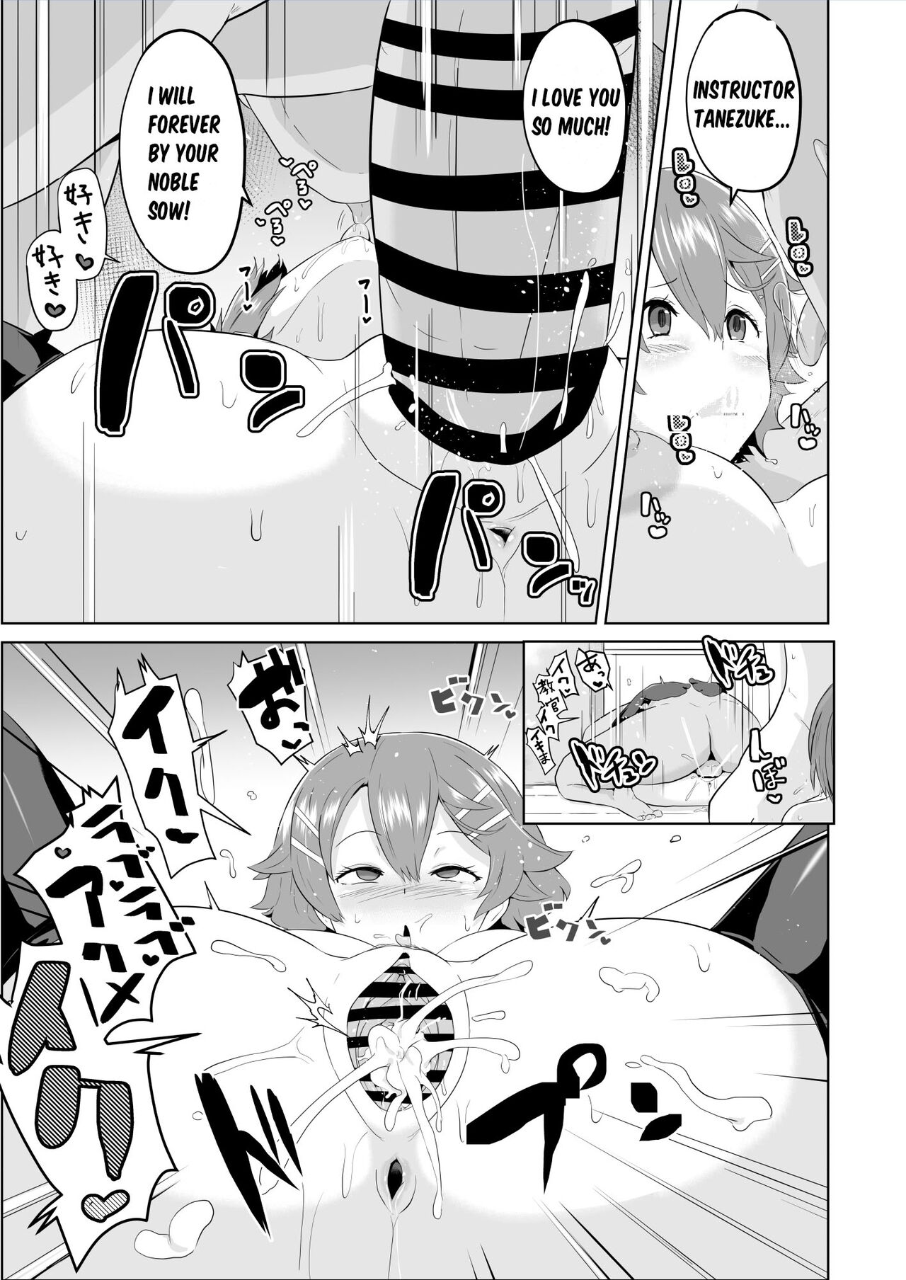 [Sanatuki]Hypnosis of the New Class VII - Musse's Report(The Legend of Heroes Trails of Cold Steel) Page 12