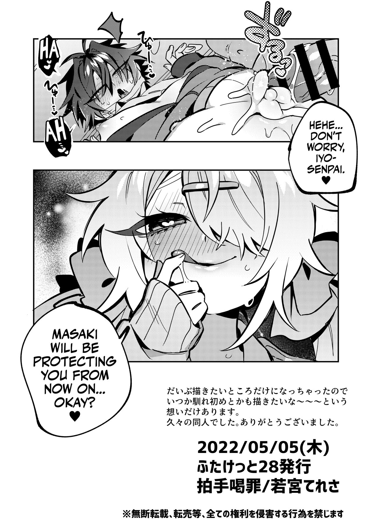 [Hakushu Kassai (Wakamiya Teresa)]Iyo-senpai wa Masaki-chan no Omocha | Iyo-senpai is Masaki-chan's Toy![English] [Digital] Page 18