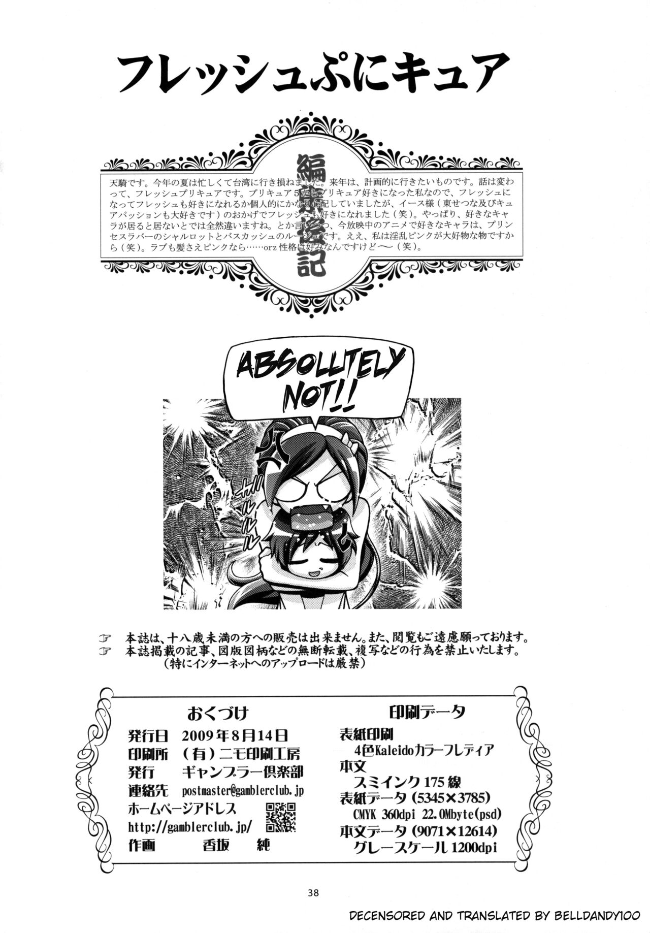 (C76) [Gambler Club (Kousaka Jun)]Fresh Punicure(Fresh Precure!) [English] [Decensored] Page 37
