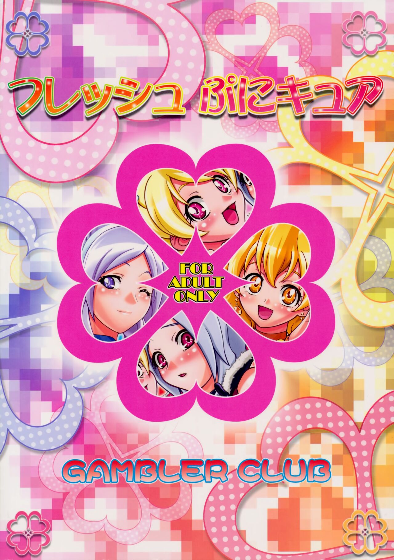 (C76) [Gambler Club (Kousaka Jun)]Fresh Punicure(Fresh Precure!) [English] [Decensored] Page 38