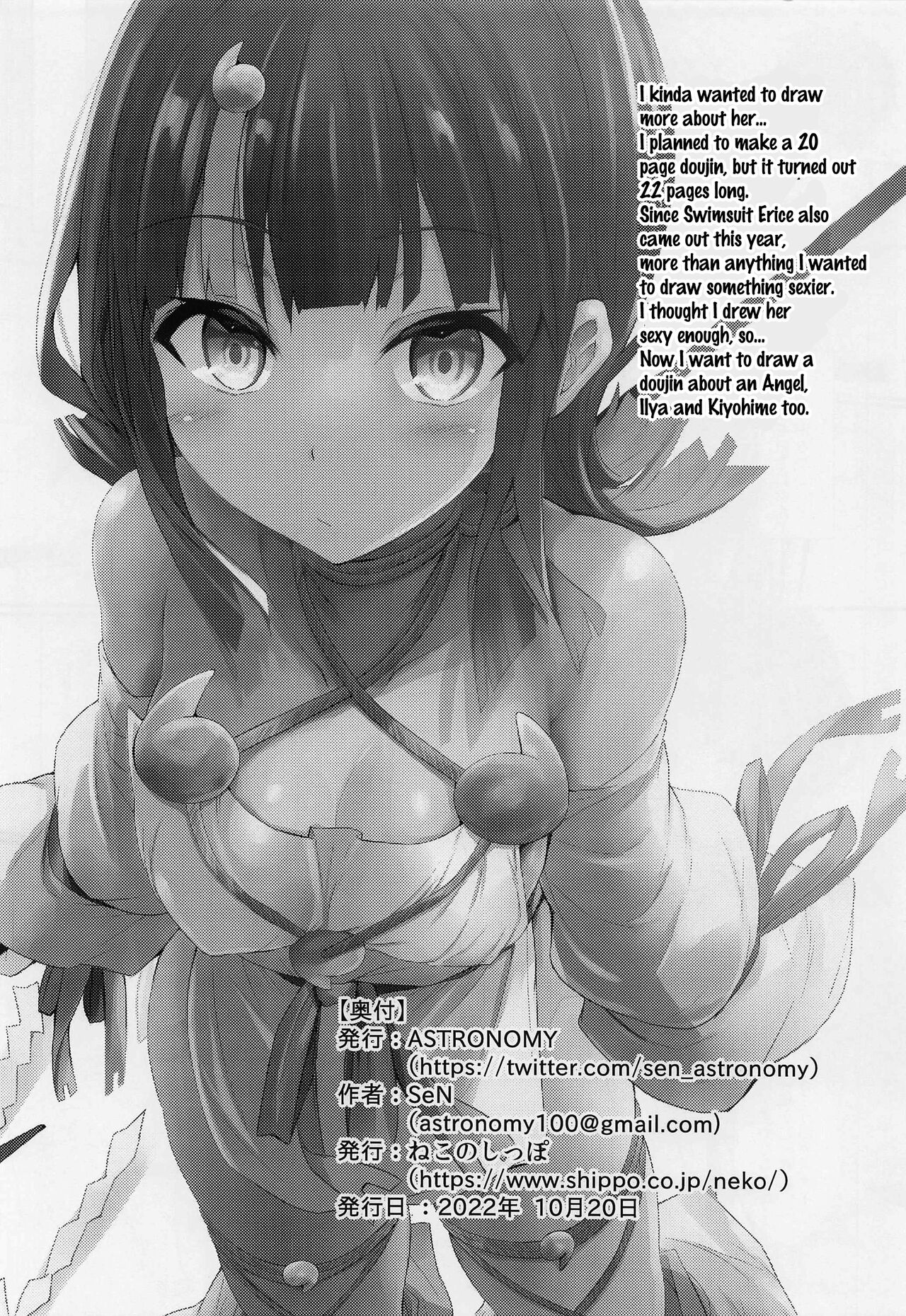 (COMIC1☆21) [ASTRONOMY (SeN)]etierise(Fate/Grand Order) [English] [LunaticSeibah] Page 19