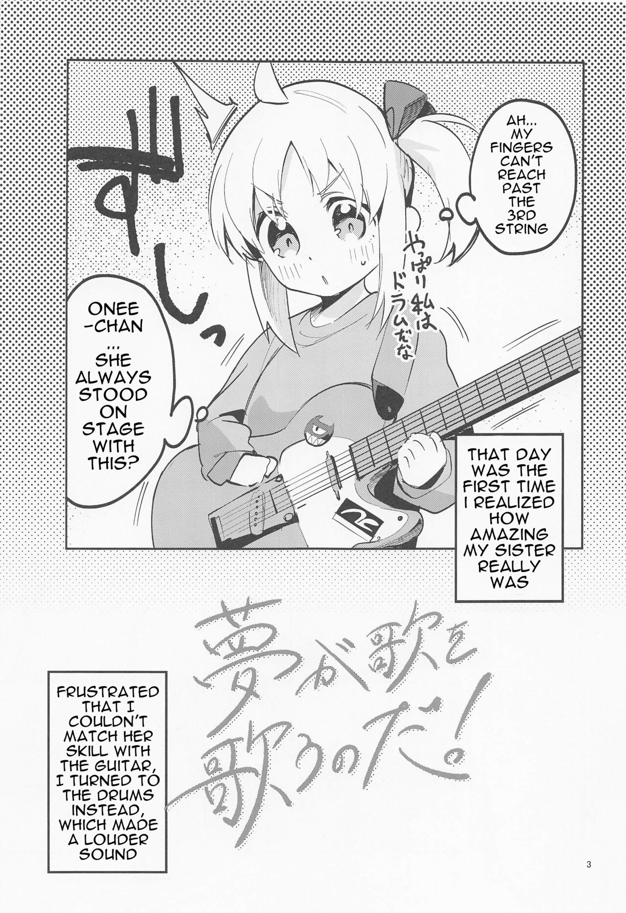 (C101) [Circle-FIORE (Ekakibit)]Yume ga Uta o Utau no da!(Bocchi the Rock!) [English] [Torikatchu] Page 2