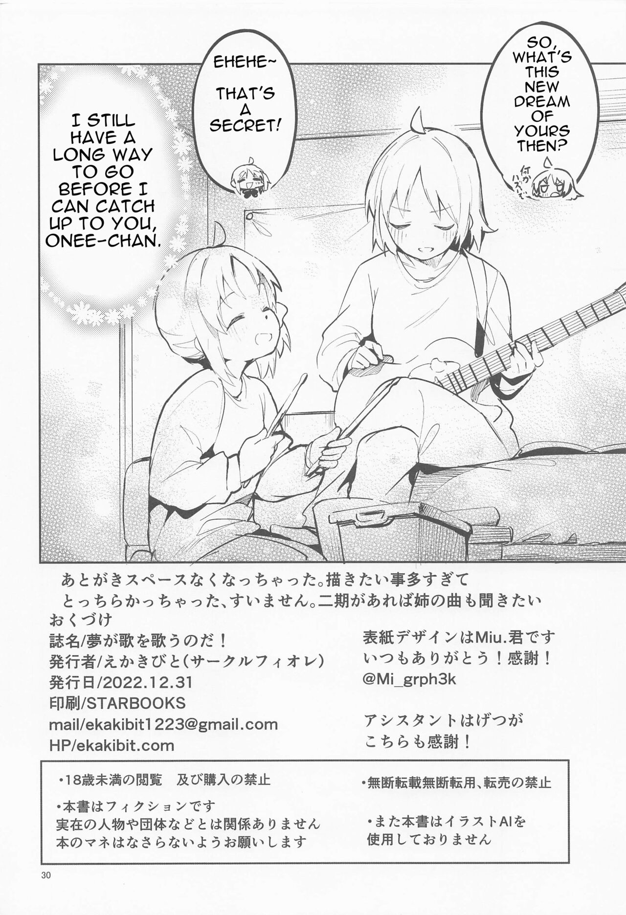 (C101) [Circle-FIORE (Ekakibit)]Yume ga Uta o Utau no da!(Bocchi the Rock!) [English] [Torikatchu] Page 29
