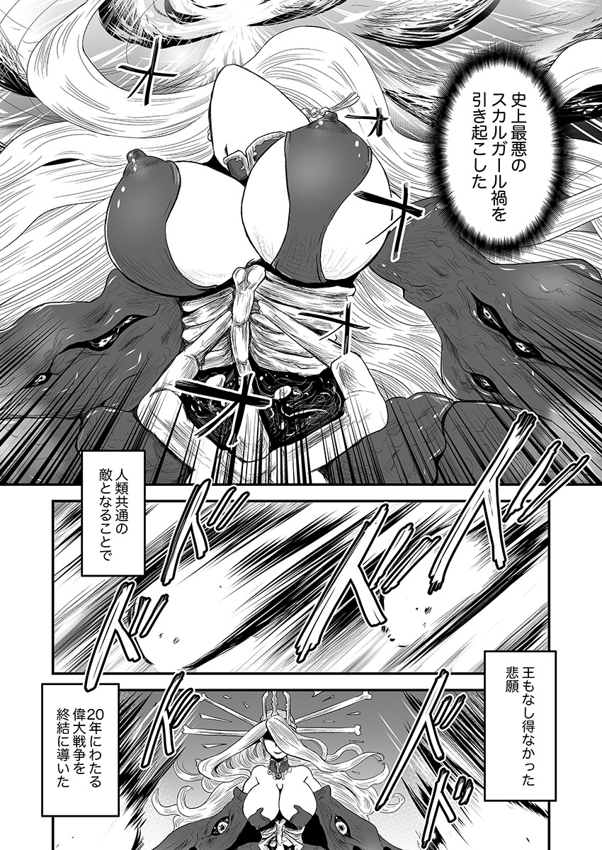 (C101)[noushuku kangen teikoku(s yoshida nouskjp)]Regina Mundi preview version 4[Skullgirls] Page 10