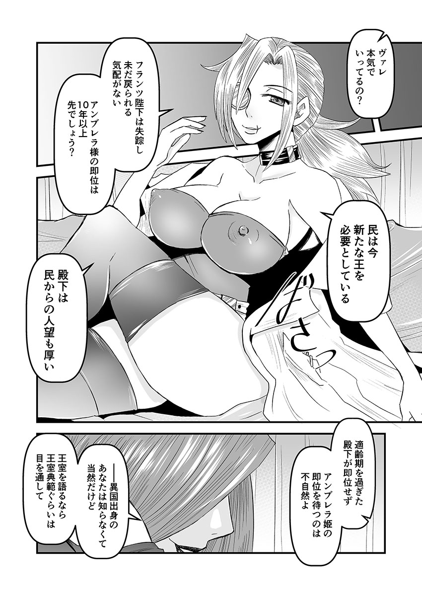 (C101)[noushuku kangen teikoku(s yoshida nouskjp)]Regina Mundi preview version 4[Skullgirls] Page 12