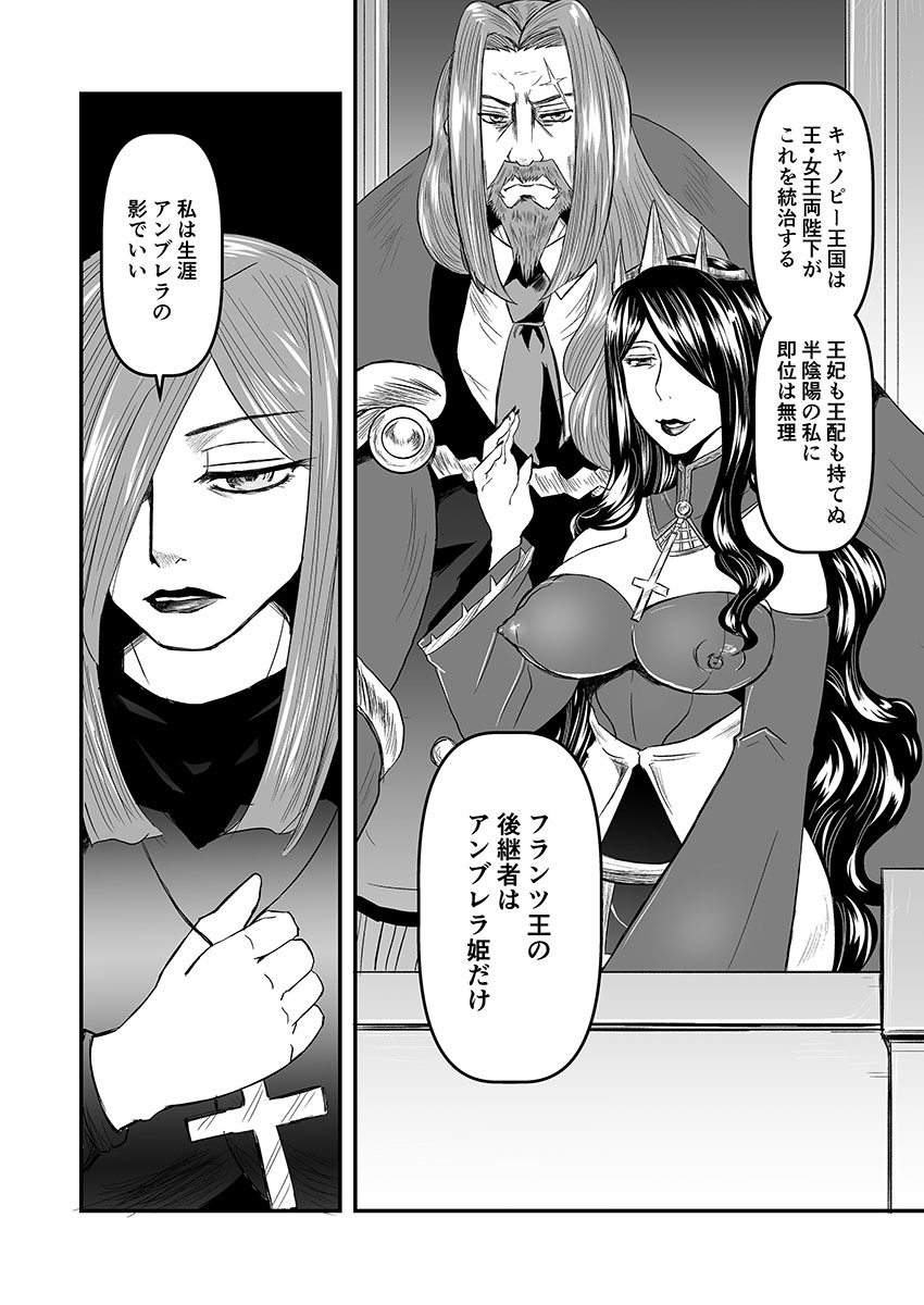 (C101)[noushuku kangen teikoku(s yoshida nouskjp)]Regina Mundi preview version 4[Skullgirls] Page 13