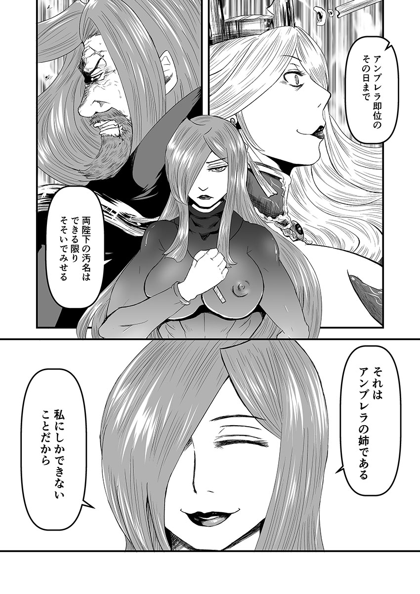 (C101)[noushuku kangen teikoku(s yoshida nouskjp)]Regina Mundi preview version 4[Skullgirls] Page 14