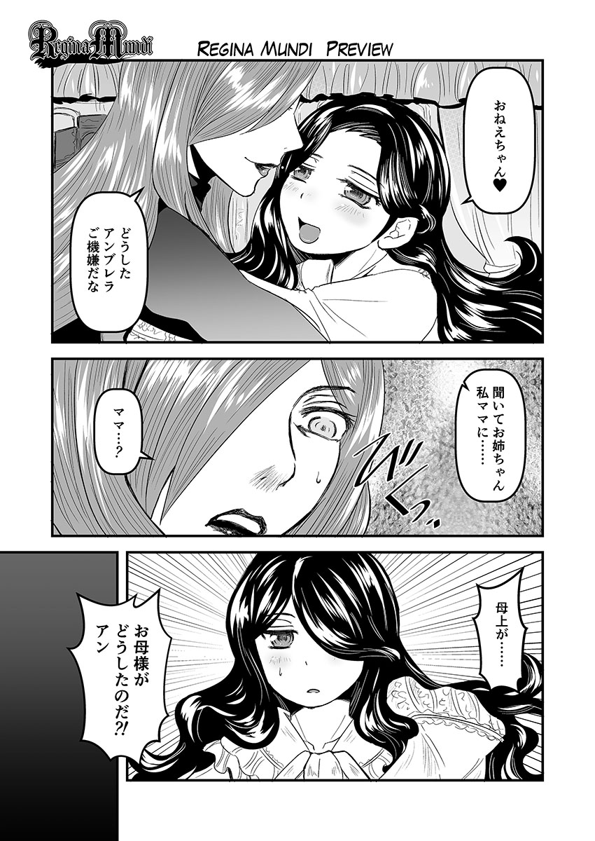 (C101)[noushuku kangen teikoku(s yoshida nouskjp)]Regina Mundi preview version 4[Skullgirls] Page 16
