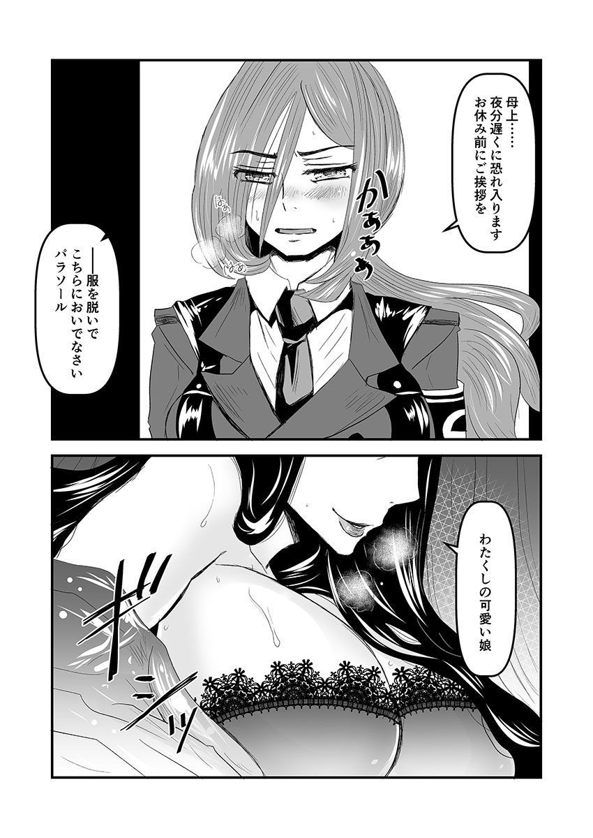 (C101)[noushuku kangen teikoku(s yoshida nouskjp)]Regina Mundi preview version 4[Skullgirls] Page 17