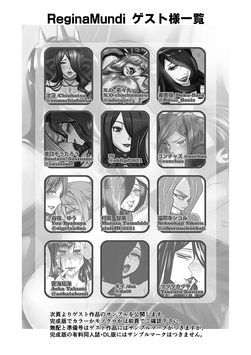 (C101)[noushuku kangen teikoku(s yoshida nouskjp)]Regina Mundi preview version 4[Skullgirls] Page 21