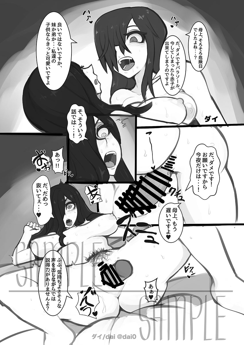 (C101)[noushuku kangen teikoku(s yoshida nouskjp)]Regina Mundi preview version 4[Skullgirls] Page 28