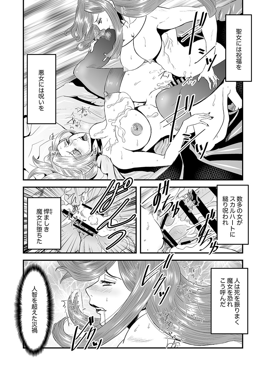 (C101)[noushuku kangen teikoku(s yoshida nouskjp)]Regina Mundi preview version 4[Skullgirls] Page 4