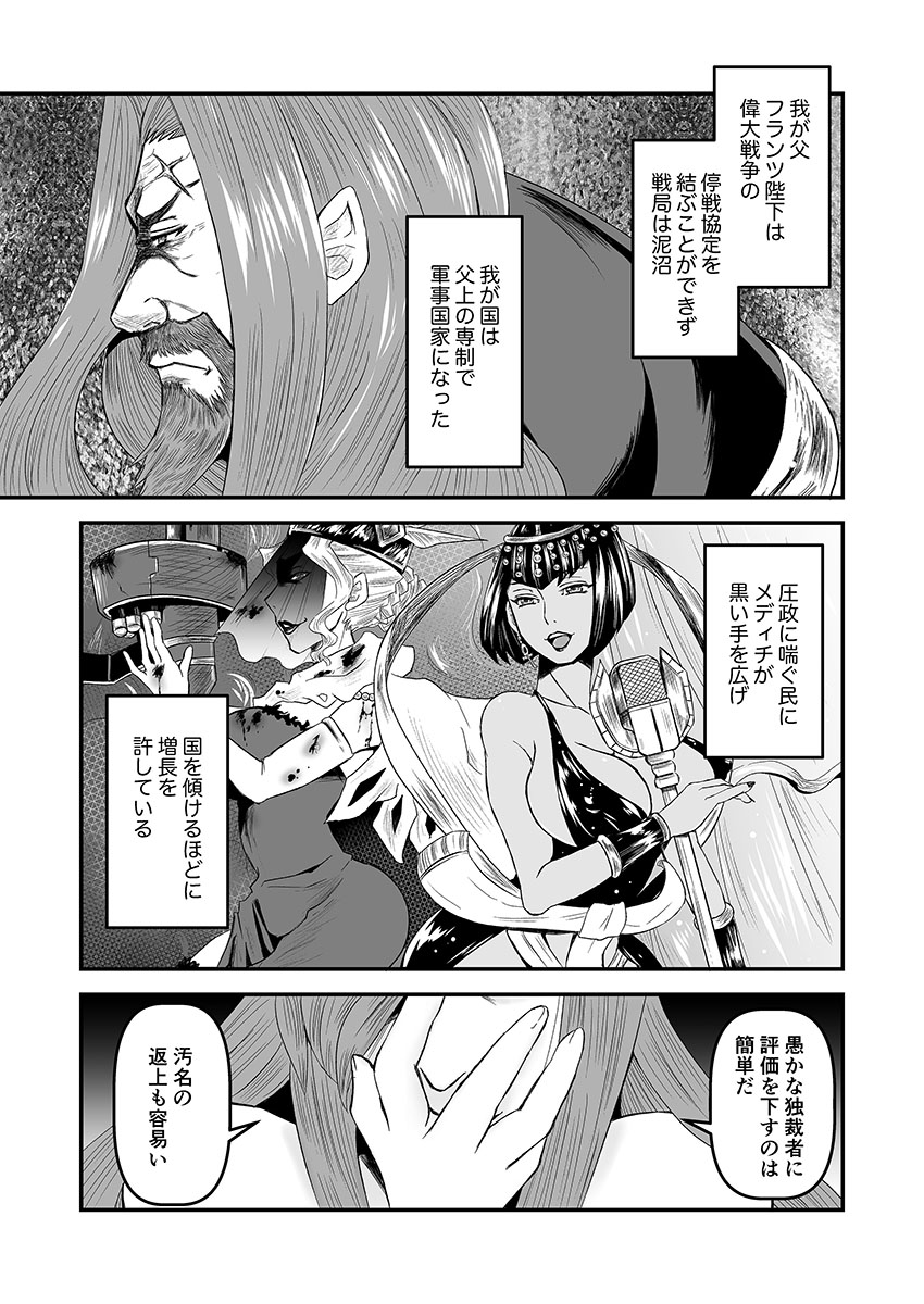 (C101)[noushuku kangen teikoku(s yoshida nouskjp)]Regina Mundi preview version 4[Skullgirls] Page 8