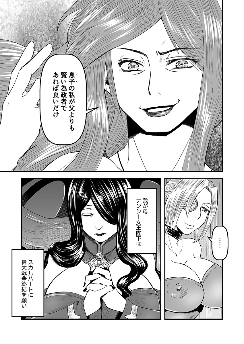 (C101)[noushuku kangen teikoku(s yoshida nouskjp)]Regina Mundi preview version 4[Skullgirls] Page 9