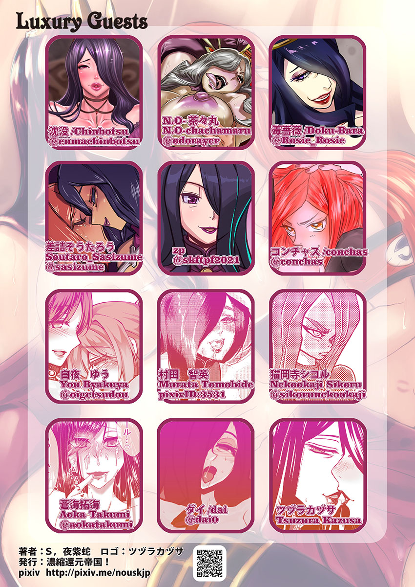 (C101)[noushuku kangen teikoku(s yoshida nouskjp)]Regina Mundi preview version 4[Skullgirls] Page 90