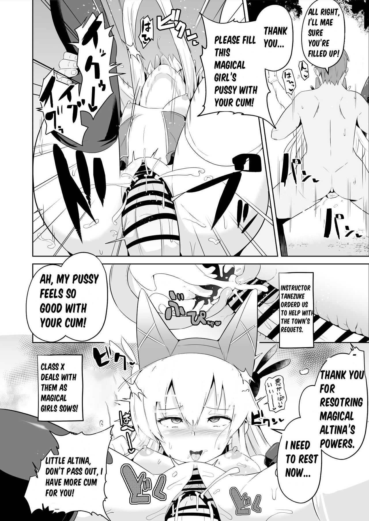 [Sanatuki]Hypnosis of the New Class VII - Altina's Report(The Legend of Heroes Trails of Cold Steel) Page 3