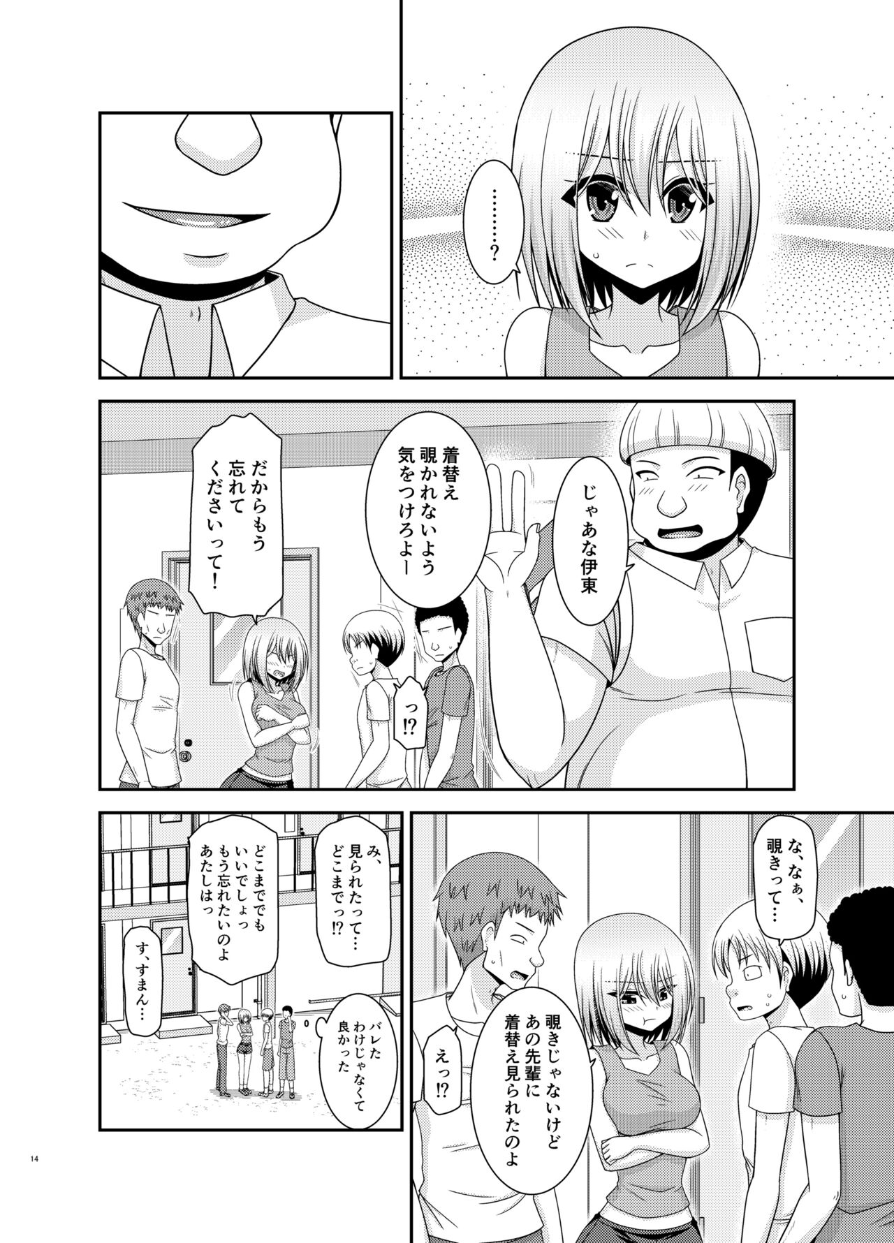 [valssu (Charu)]Nozokare Roshutsu Shoujo II[Digital] Page 13