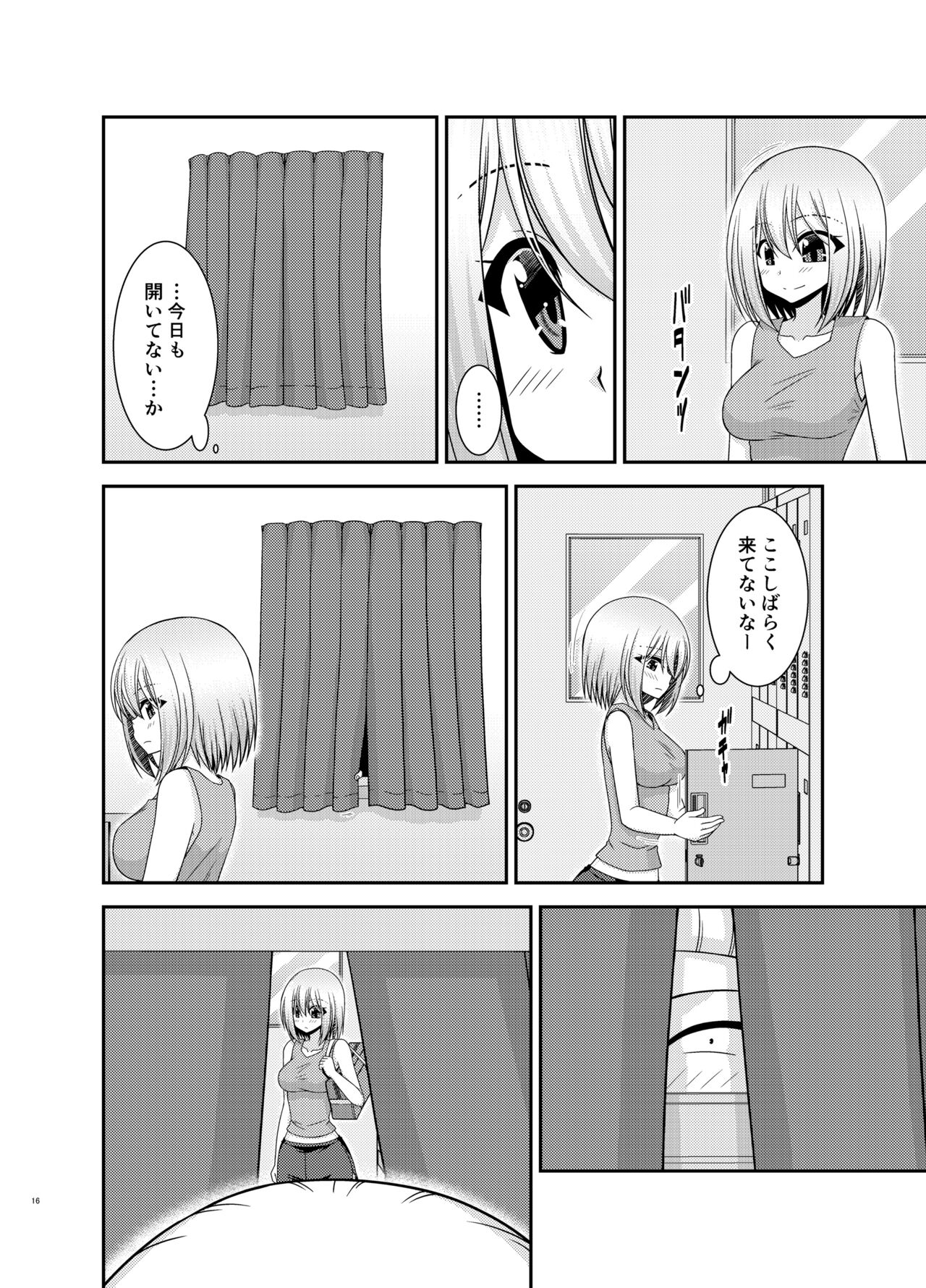 [valssu (Charu)]Nozokare Roshutsu Shoujo II[Digital] Page 15