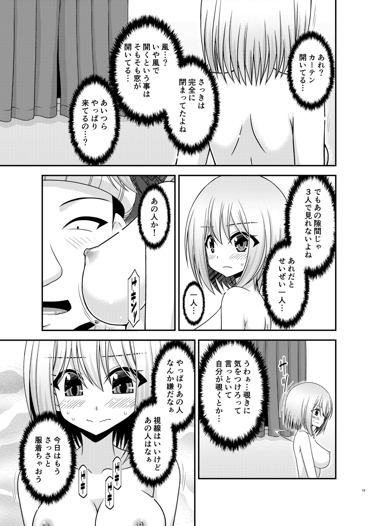 [valssu (Charu)]Nozokare Roshutsu Shoujo II[Digital] Page 18