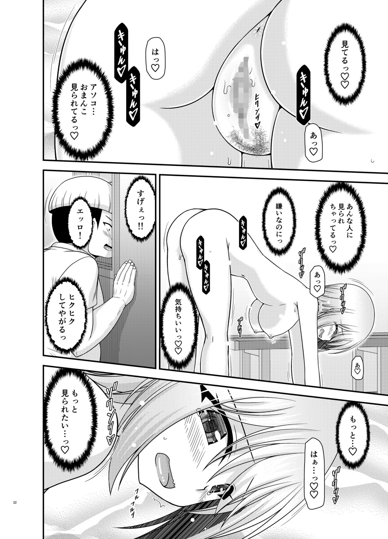 [valssu (Charu)]Nozokare Roshutsu Shoujo II[Digital] Page 31
