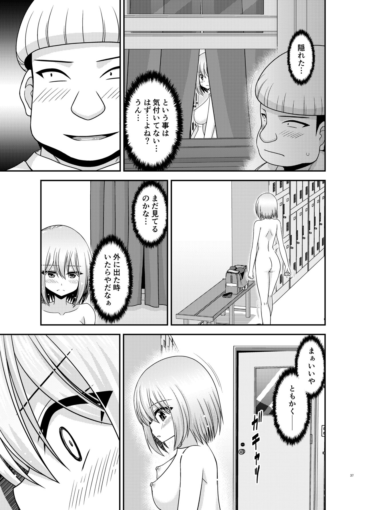 [valssu (Charu)]Nozokare Roshutsu Shoujo II[Digital] Page 36