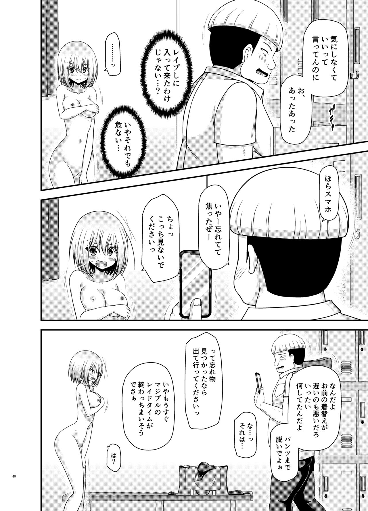 [valssu (Charu)]Nozokare Roshutsu Shoujo II[Digital] Page 39