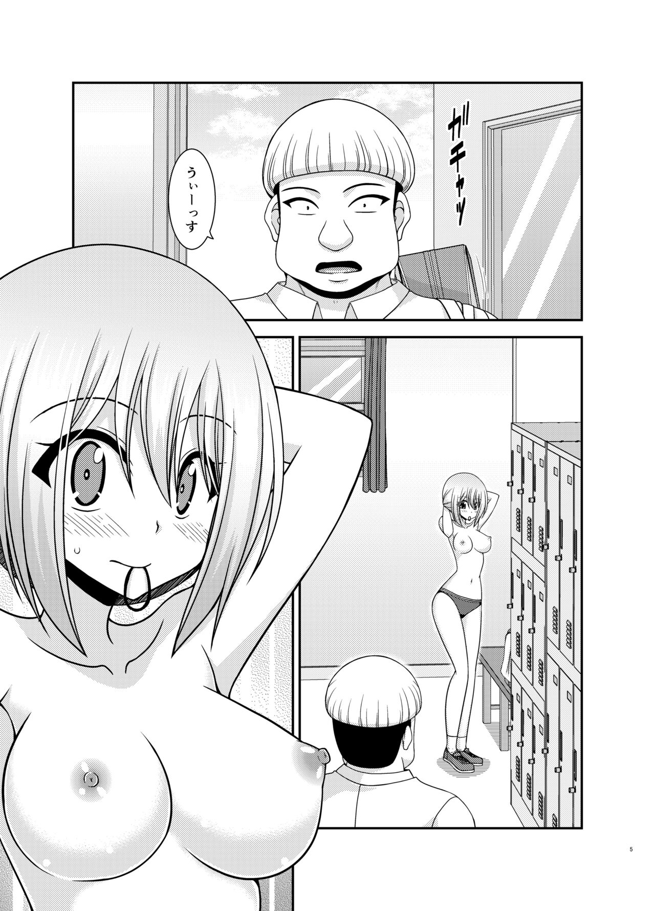 [valssu (Charu)]Nozokare Roshutsu Shoujo II[Digital] Page 4
