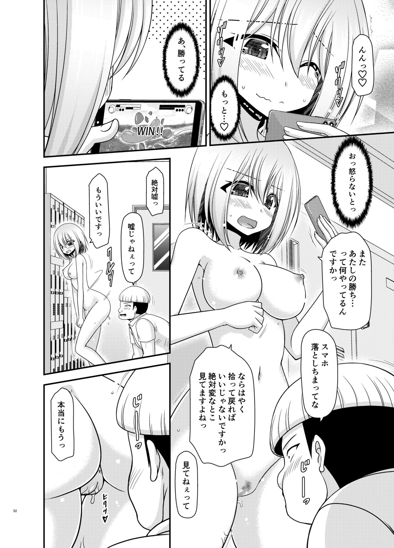 [valssu (Charu)]Nozokare Roshutsu Shoujo II[Digital] Page 51