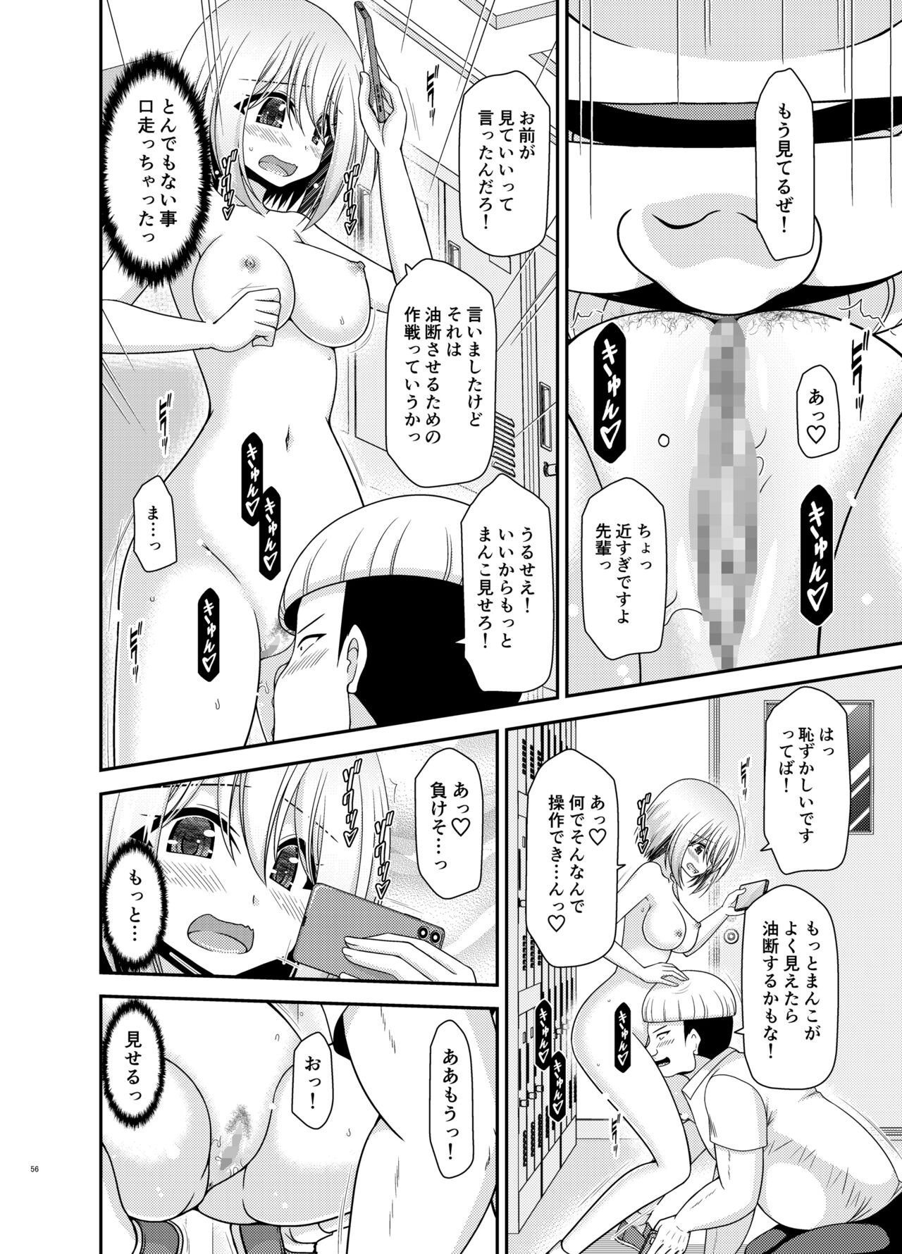 [valssu (Charu)]Nozokare Roshutsu Shoujo II[Digital] Page 55