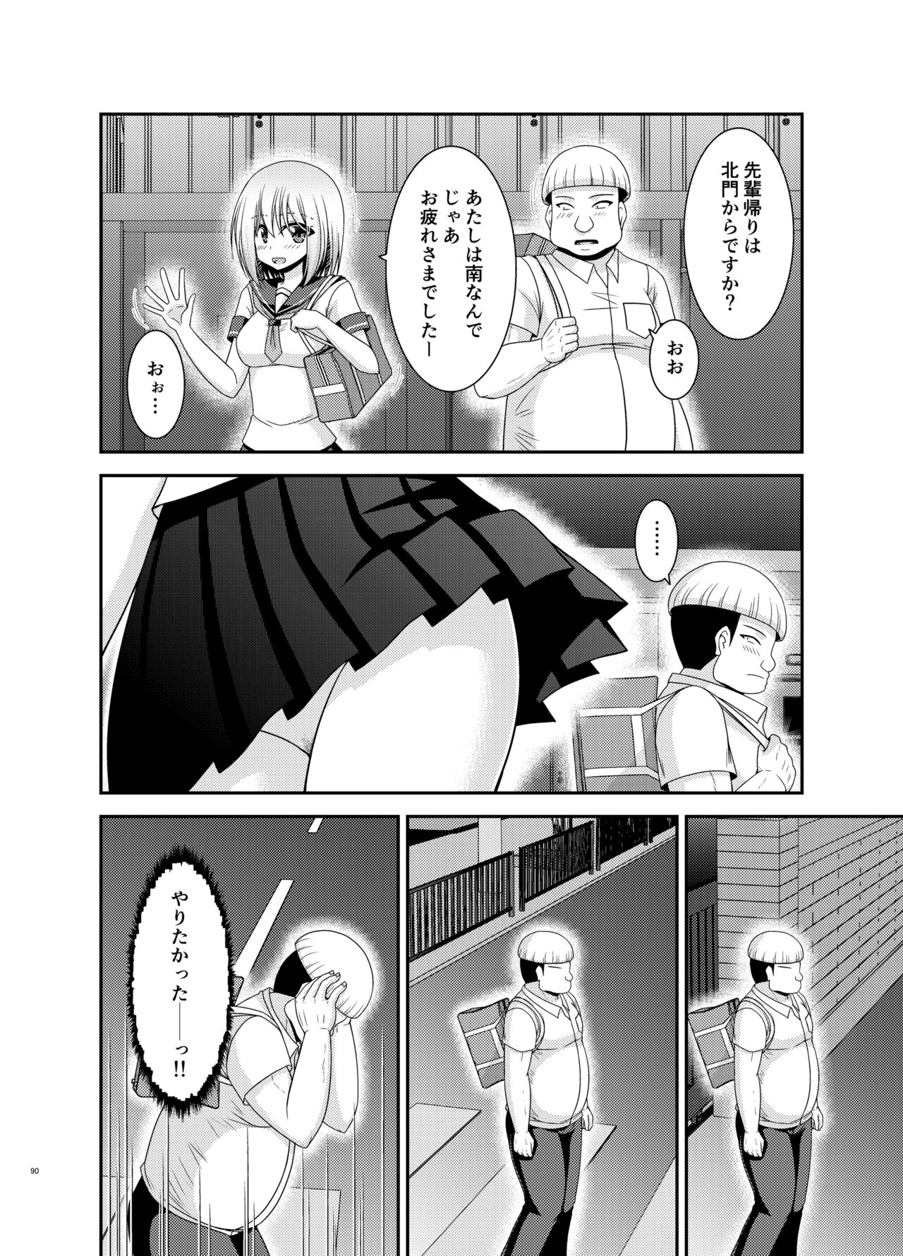 [valssu (Charu)]Nozokare Roshutsu Shoujo II[Digital] Page 89