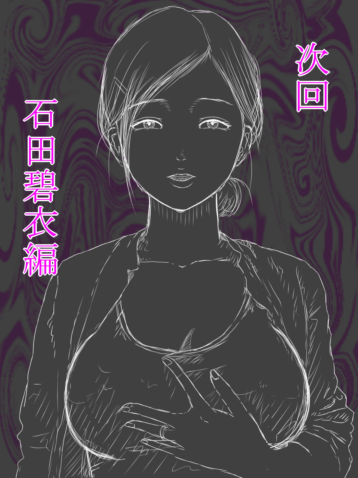 [Minazuki Mikka]Otto wa Gokuchuu, Ippou Tsuma wa... 1 ~Thai Hitozuma Hen~[English] [Chalklog] Page 33