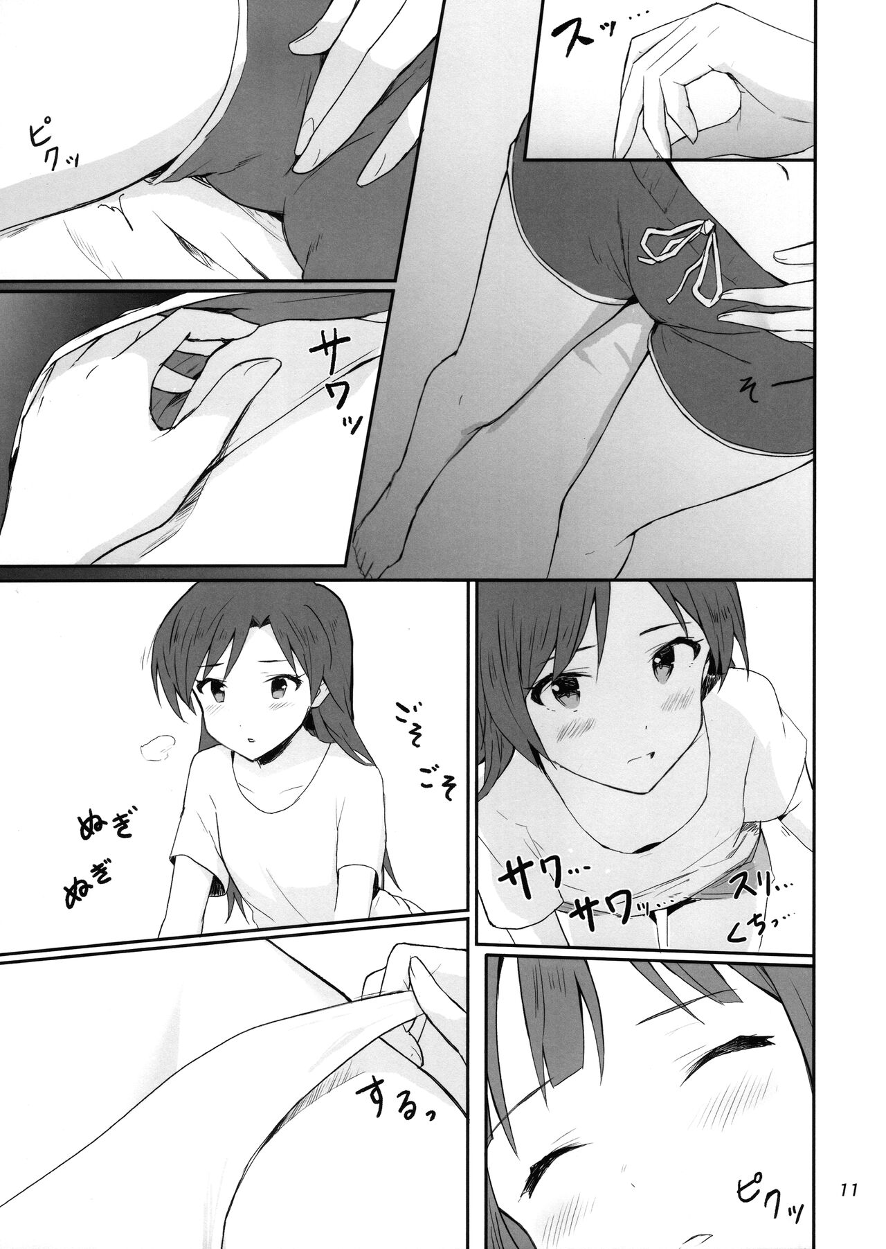 (C100) [Tsunderella Ham Katsu Volcano (Shu Cream)]Idle running(THE IDOLM@STER) [English] [WindyFall Scanlations] Page 10
