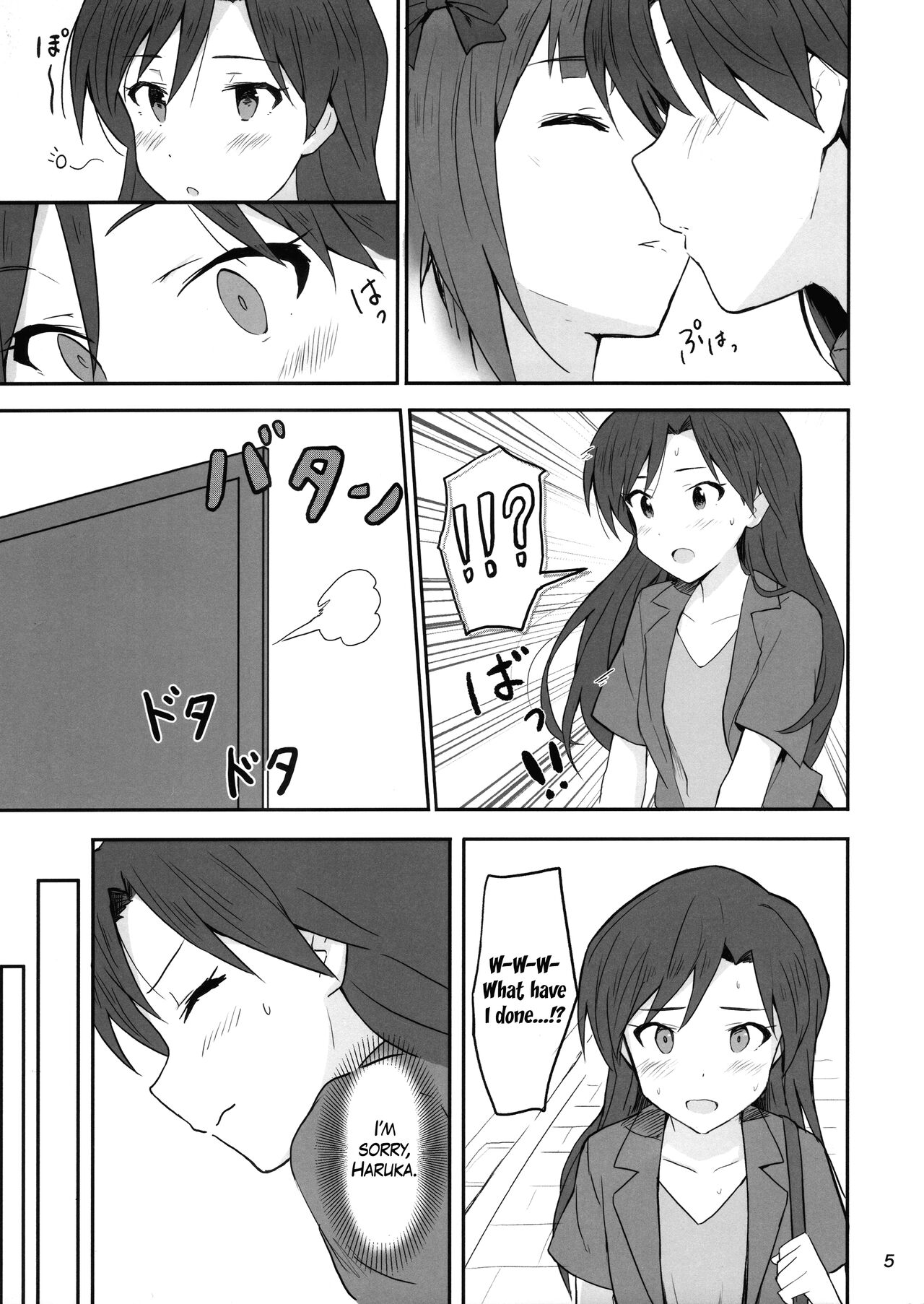(C100) [Tsunderella Ham Katsu Volcano (Shu Cream)]Idle running(THE IDOLM@STER) [English] [WindyFall Scanlations] Page 4