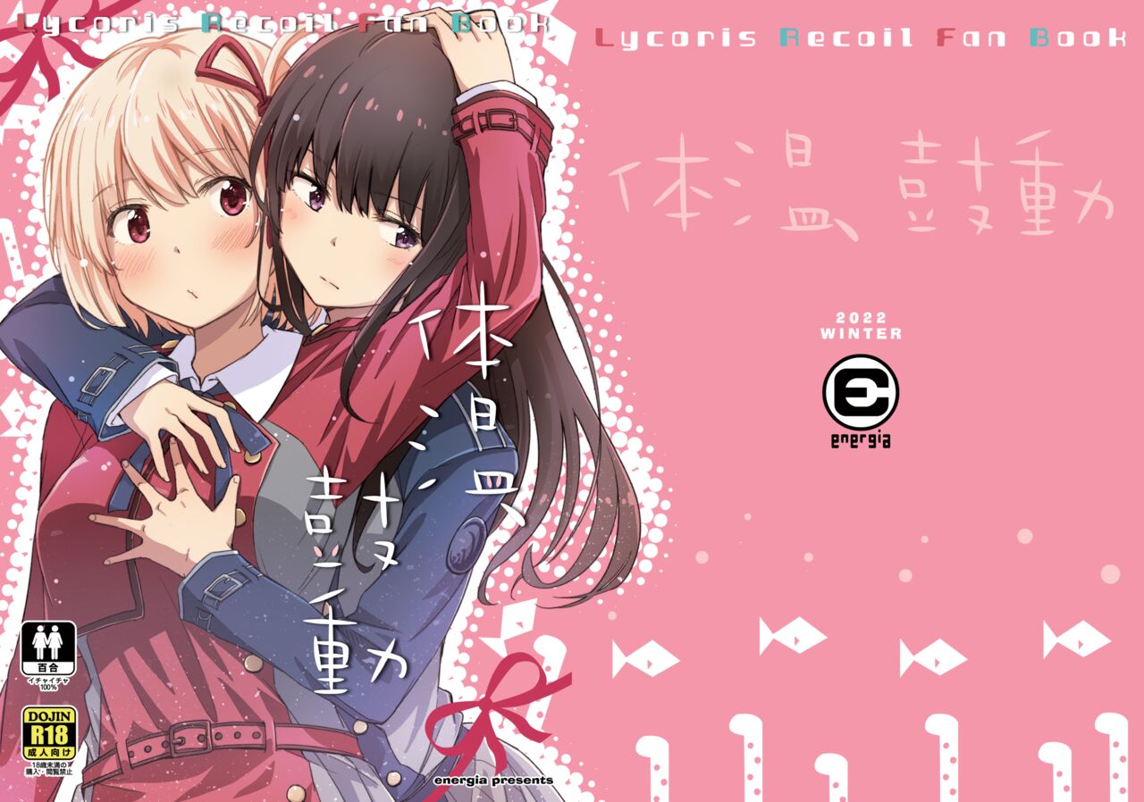 [Energia (Pikachi)]Taion, Kodou | Body Heat, Heart Beat(Lycoris Recoil) [English] [/u/ Scanlations] [Digital] Page 1