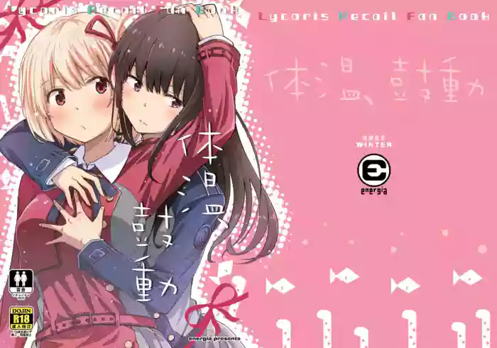 [Energia (Pikachi)]Taion, Kodou | Body Heat, Heart Beat(Lycoris Recoil) [English] [/u/ Scanlations] [Digital]