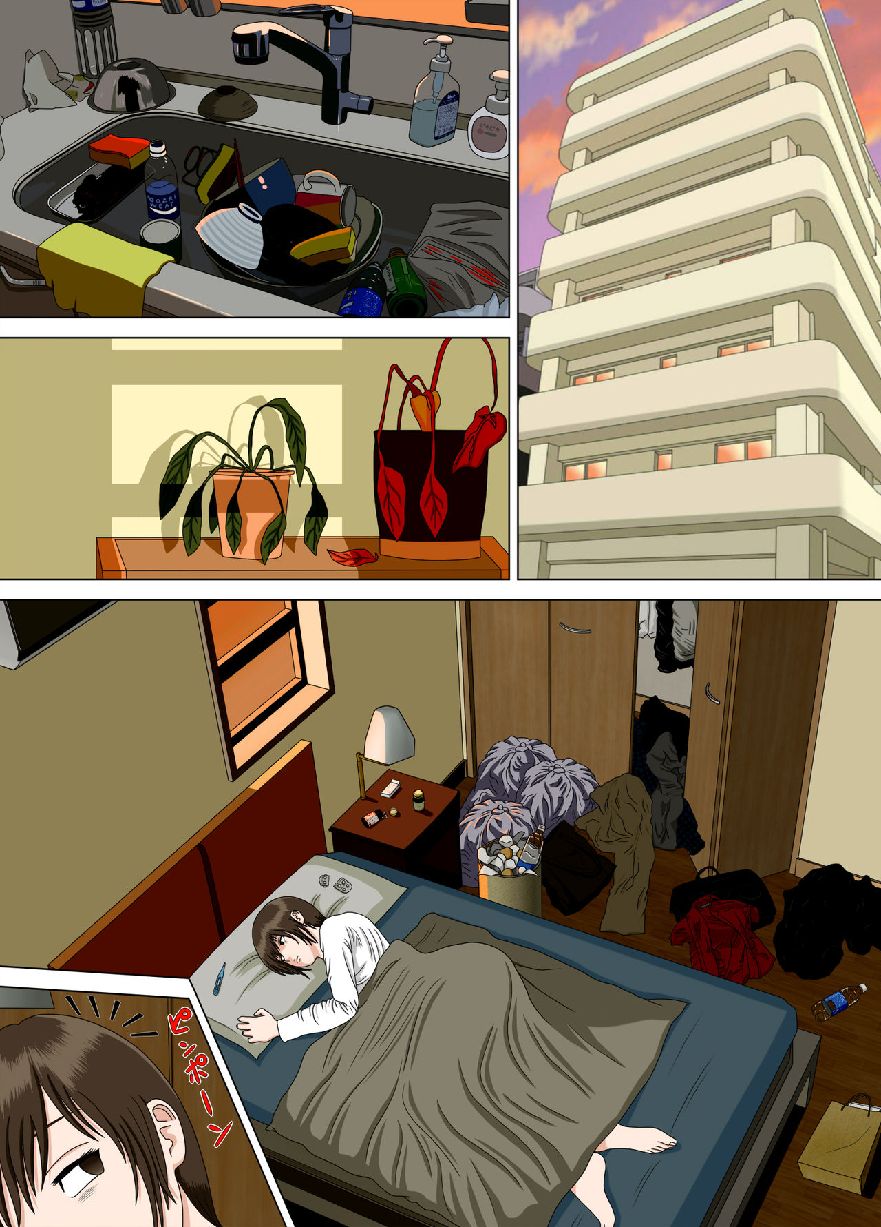 [Minazuki Mikka]Akumu 5 ~Tengoku no Tobira~ | Nightmare 5 ~Heaven's Door~[English] [Chalklog] Page 25