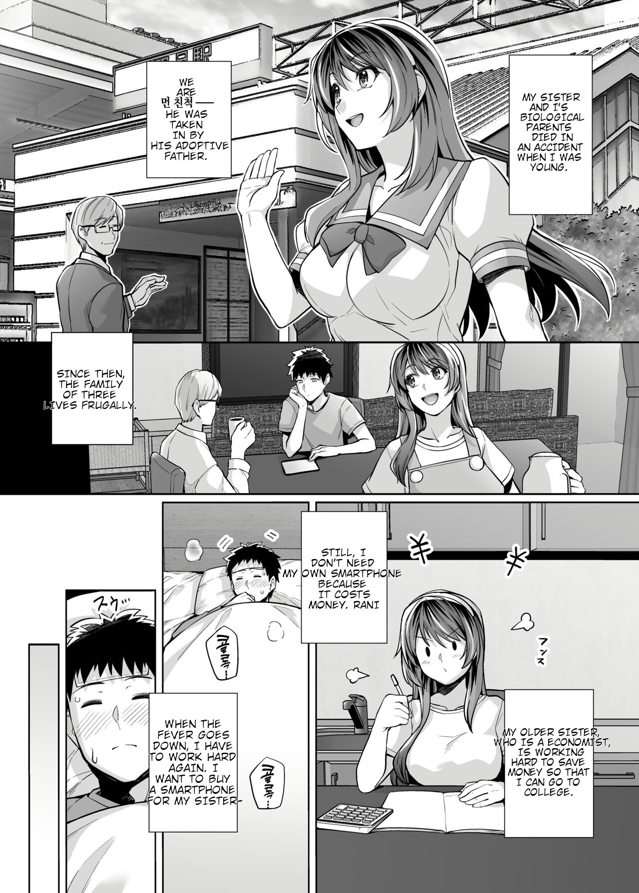 [Royal Bitch (Haruhisky)]Ane Wa Oyaji Ni Dakareteru Zero[English] [Digital] Page 3