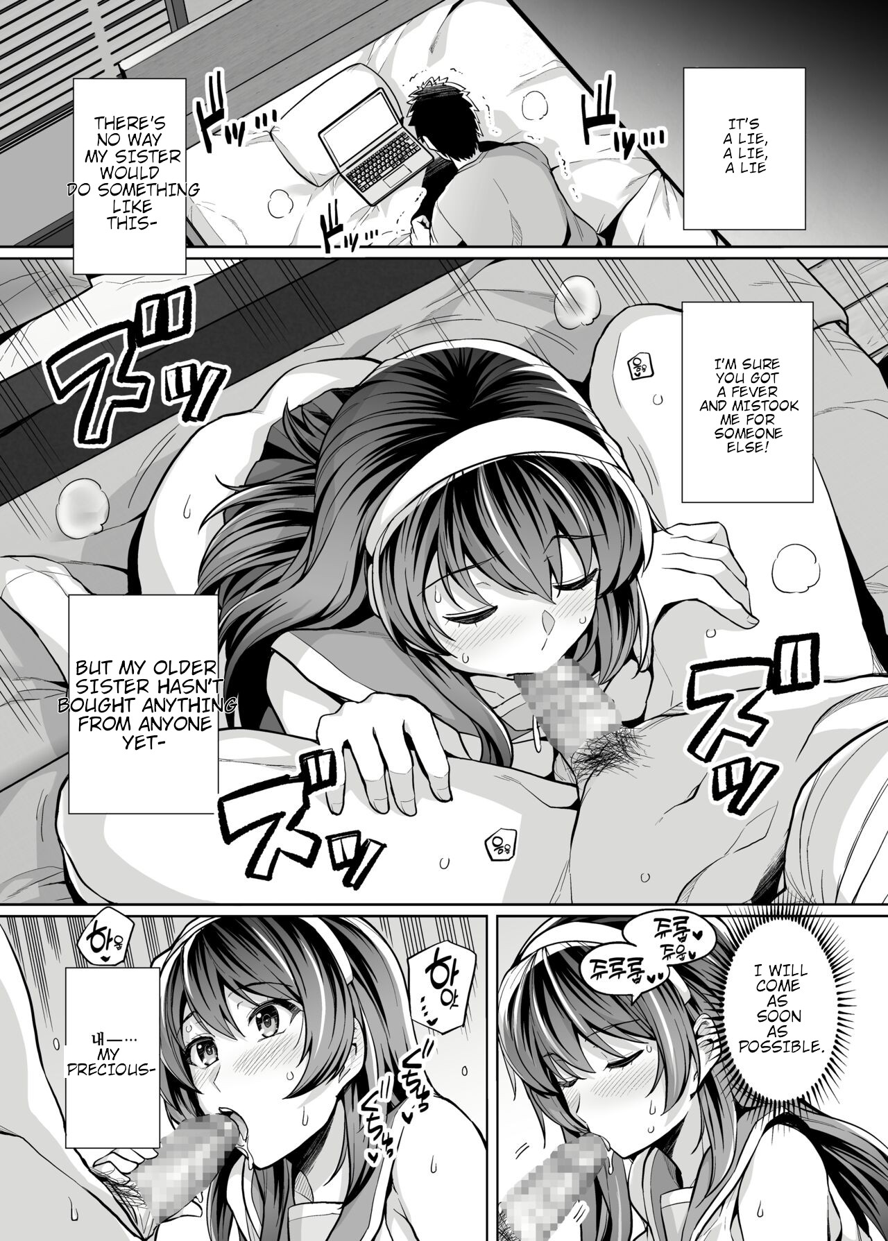 [Royal Bitch (Haruhisky)]Ane Wa Oyaji Ni Dakareteru Zero[English] [Digital] Page 9