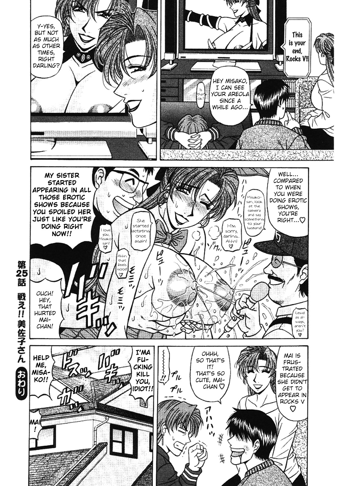 [Ozaki Akira]Kochira Momoiro Company Vol. 3[English] Page 109